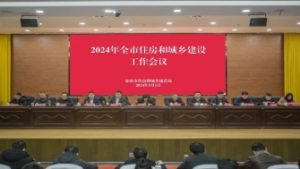 拼搏競進，全力攀高！2024年全市住房和城鄉(xiāng)建設工作會議召開